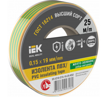 MIXTAPE 7 Изолента 0,15х19мм желто-зеленая 25м IEK