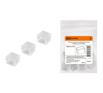 Заглушка для светодиодной ленты SMD2835-220 В TDM