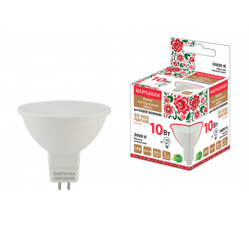 Лампа светодиодная MR16-10 Вт-230 В-3000 К–GU5,3 Народная