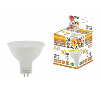 Лампа светодиодная MR16-10 Вт-230 В-4000 К–GU5,3 Народная