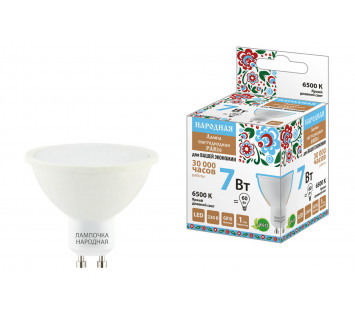 Лампа светодиодная PAR16 7 Вт, 230 В, 6500 К, GU10 Народная