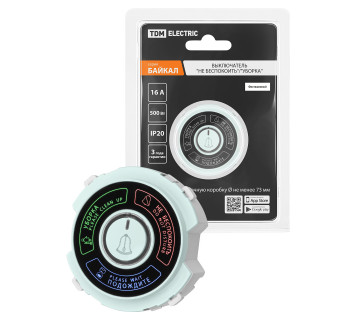 Выключатель 