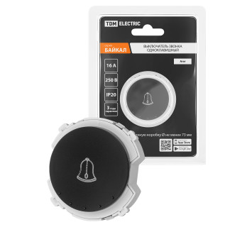 Выключатель звонка 1-кл. 16А 250В агат, 