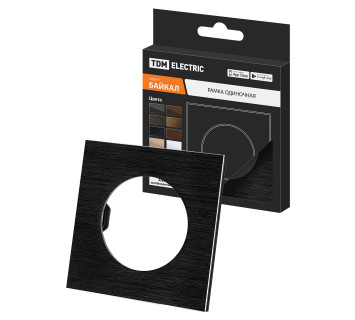 Рамка одиночная агат, алюминий, шлифованный, 