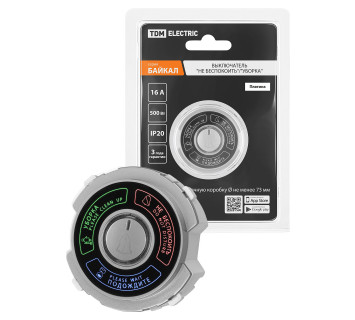 Выключатель 