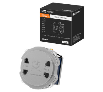 Розетка для бритвы платина, 