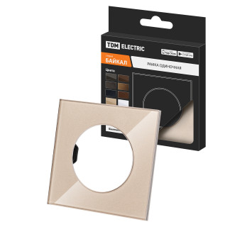 Рамка одиночная шампань, стекло, 