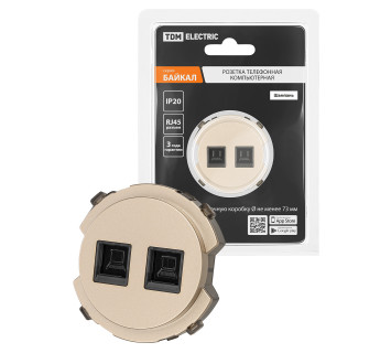 Розетка компьютерная двойная RJ45 шампань, 