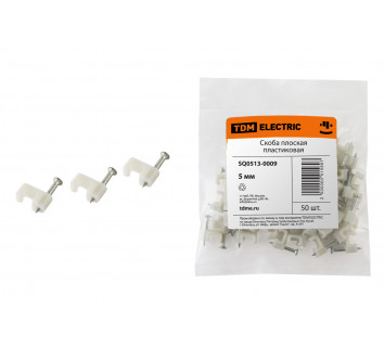 Скоба 5мм плоская пластиковая (белая) (50шт) TDM