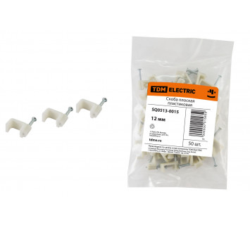 Скоба 12мм плоская пластиковая (белая) (50шт) TDM