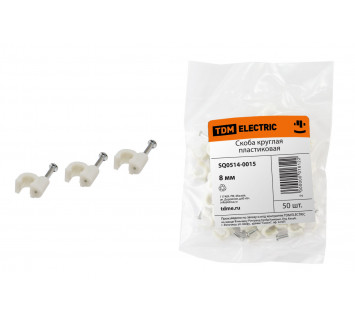 Скоба 8мм круглая пластиковая (белая) (50шт) TDM