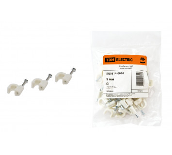 Скоба 9мм круглая пластиковая (белая) (50шт) TDM