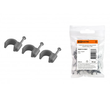 Скоба 6мм круглая пластиковая (серая) (50шт) TDM