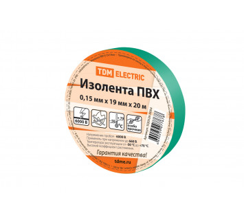 Изолента ПВХ 0,15х19мм Зеленая 20м TDM