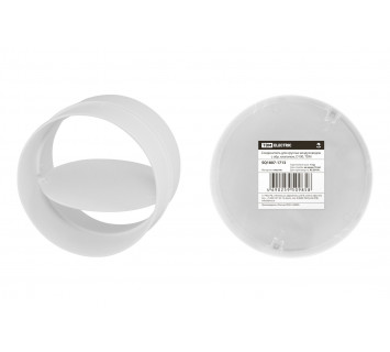 Соединитель для круглых воздуховодов с обр. клапаном, D100, TDM