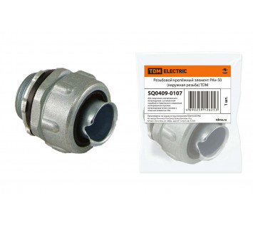 Резьбовой крепёжный элемент РКн-50 (наружная резьба) TDM