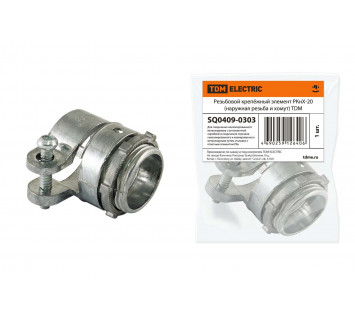 Резьбовой крепёжный элемент РКнХ-20 (наружная резьба и хомут) TDM