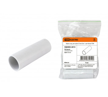 Муфта соед. для трубы 25 мм (5шт) - цвет белый TDM