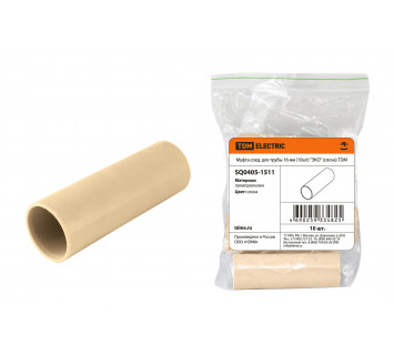 Муфта соед. для трубы 16 мм (10шт) 