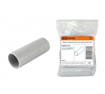 Муфта соед. для трубы 20 мм (5шт) TDM