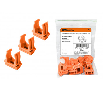 Крепеж-клипса для трубы ПНД 16 мм (10 шт.) оранжевая TDM