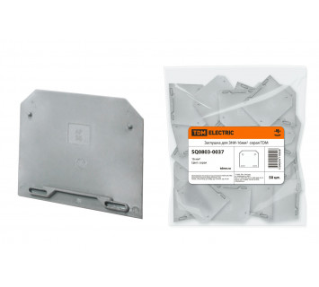 Заглушка для ЗНИ-16мм2 серая TDM