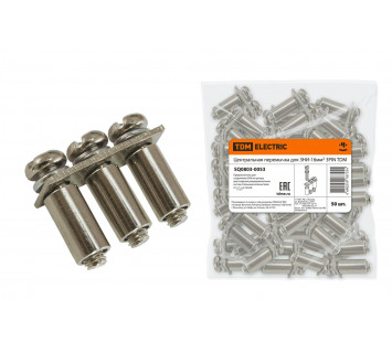 Центральная перемычка для ЗНИ-16мм2 3PIN TDM