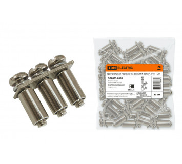 Центральная перемычка для ЗНИ-35мм2 3PIN TDM