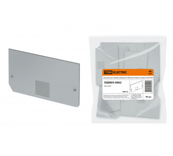 Заглушка для зажима наборного ЗНИ для плавких вставок 5х20 TDM