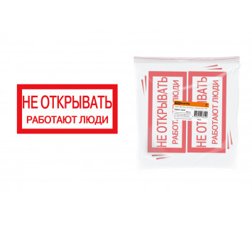 Плакат 200х100мм 