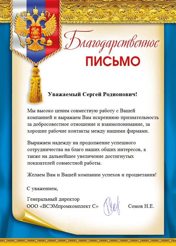 Всэмпромкомплект